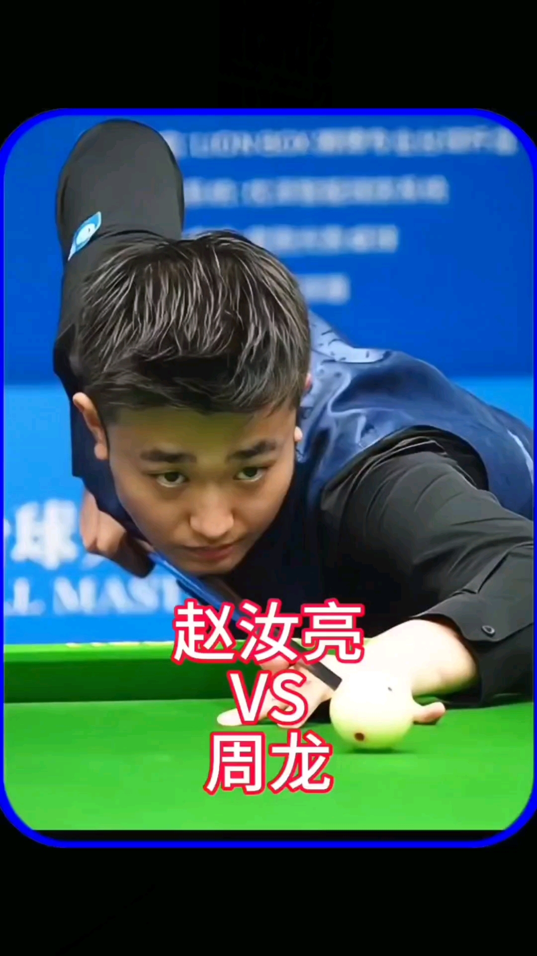 半场客场2 半场客场2